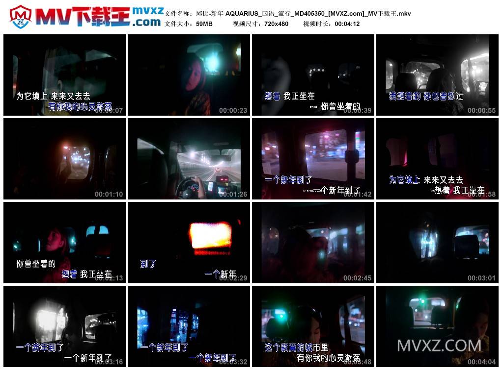 邱比-新年 AQUARIUS_国语_流行_MD405350
